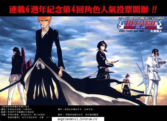 personaje-galerie. - sado, ichigo, rukia, ishida si renji (trupa care - Bleach